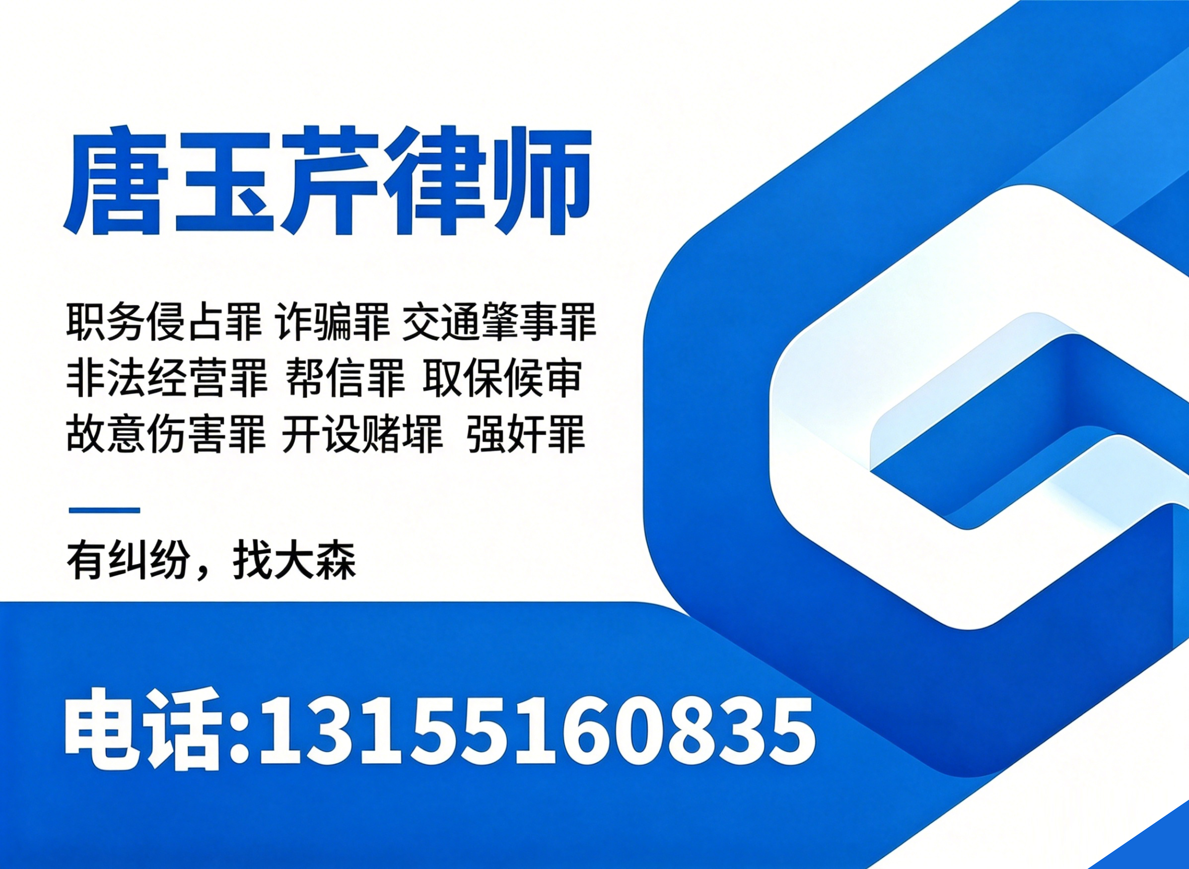 唐玉芹黄山线上分站